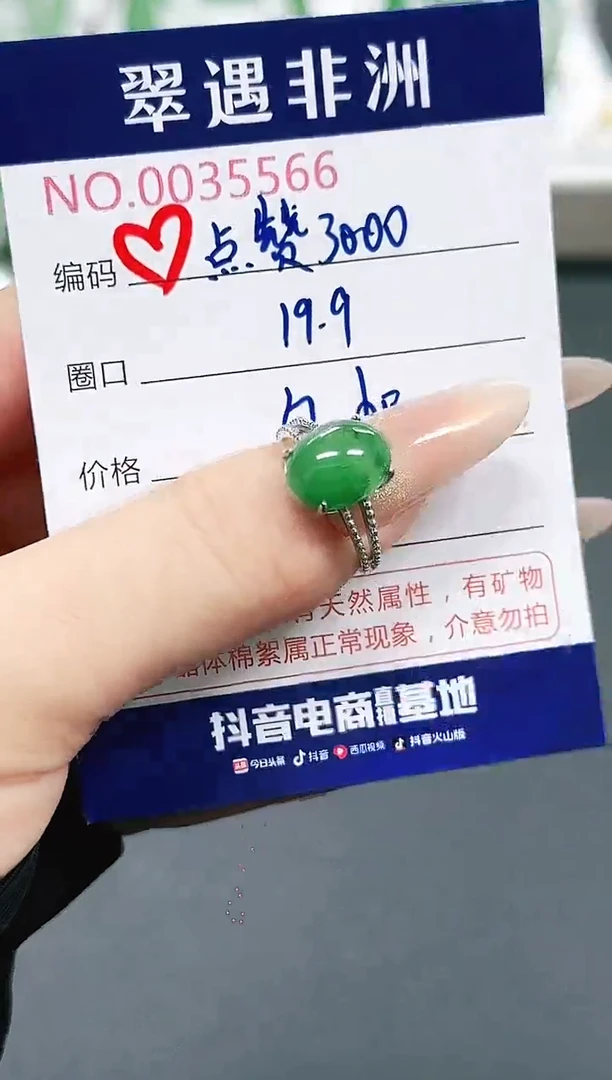 未镶嵌1石英质玉（非洲翠）让****/5566
