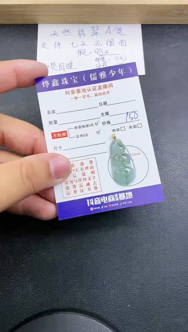 【闪购商品】翡翠颈饰18K金镶嵌天然翡翠A货赠皮绳
