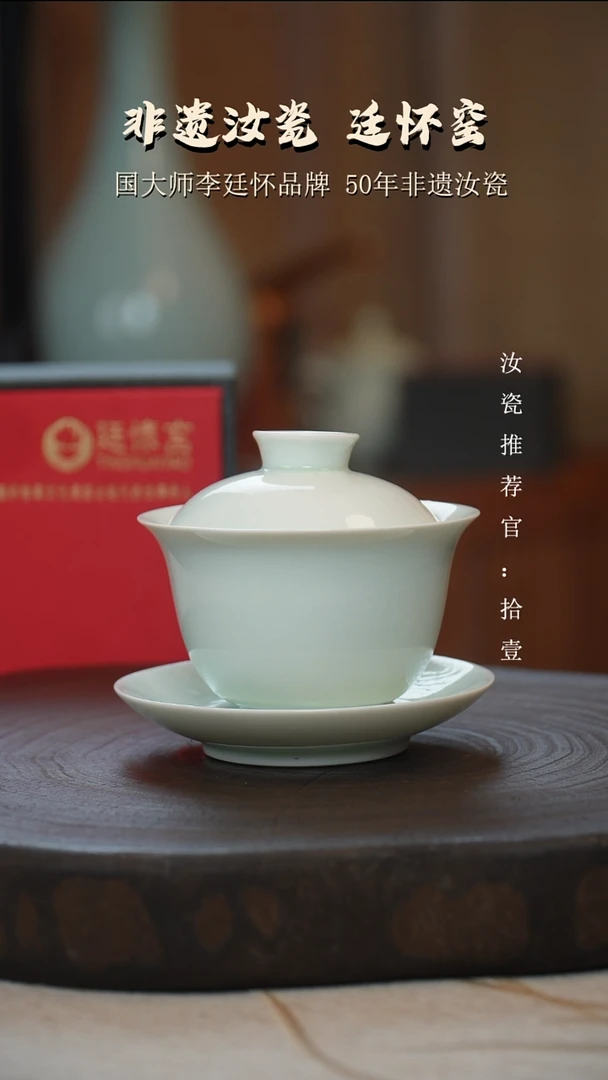 廷怀窑国大师玉青色三才盖碗