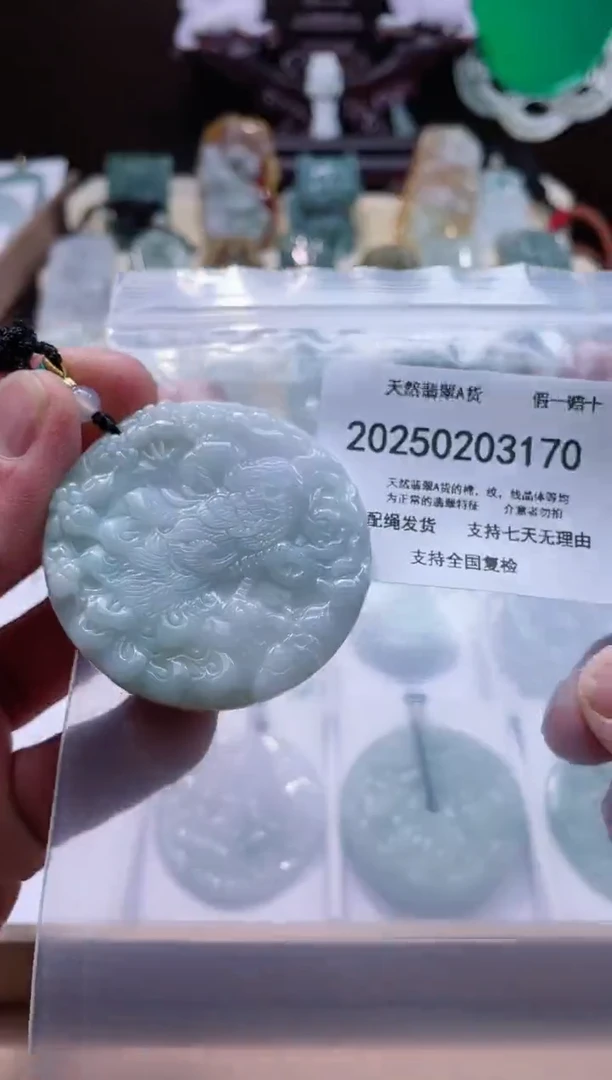 【闪购商品】翡翠颈饰未镶嵌闪购商品8号店200250020024