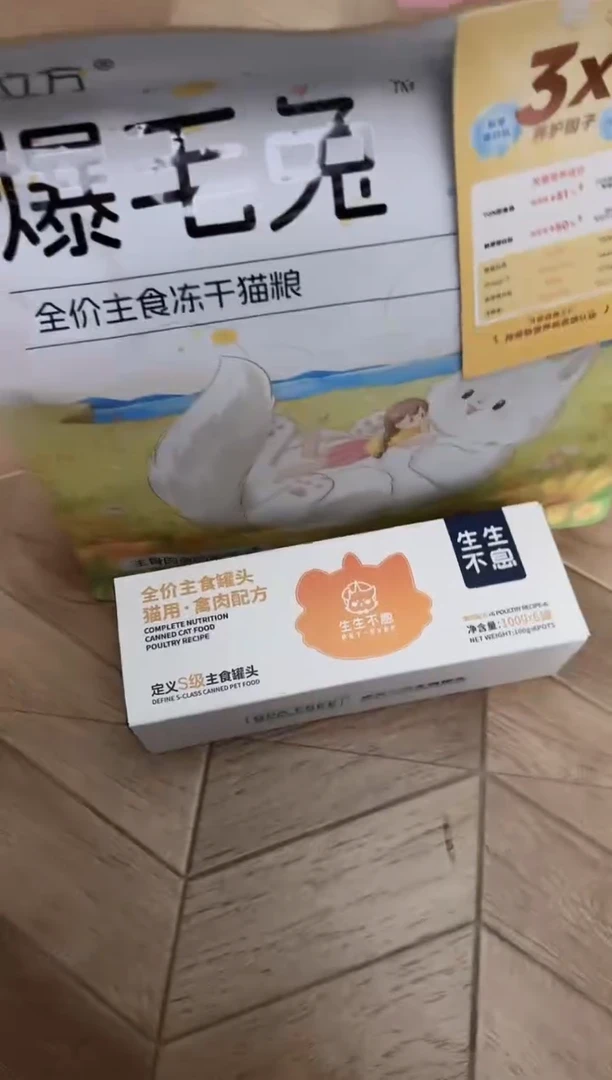 200靖靖爆毛兔*1包+生生罐头*1盒（禽肉）