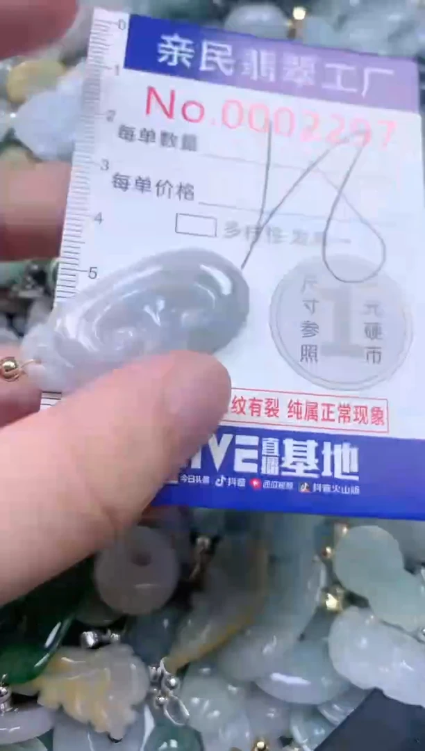 翡翠未镶嵌吊坠(不含链)2297