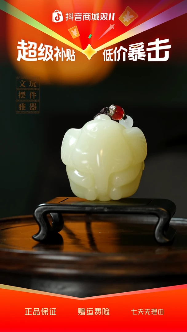 玉《手握吉象》手把件摆件