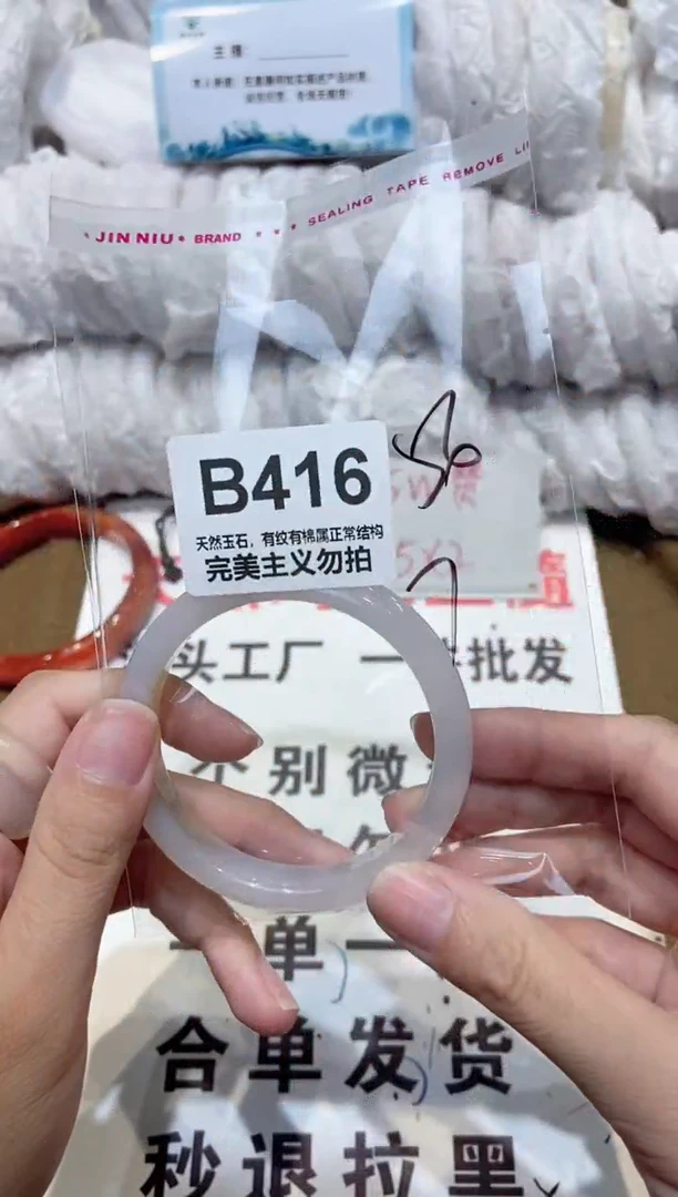手镯玛瑙/玉髓未镶嵌56