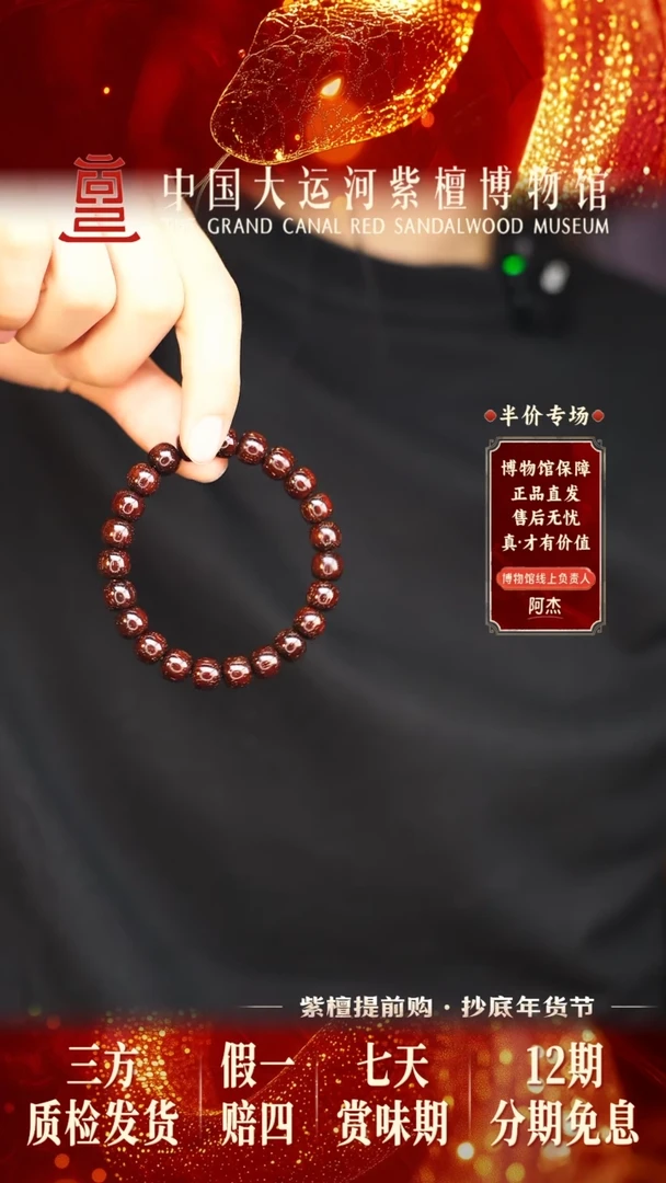 【闪购商品】小叶紫檀手串/手链8*9典藏全爆星老型多样性发其一