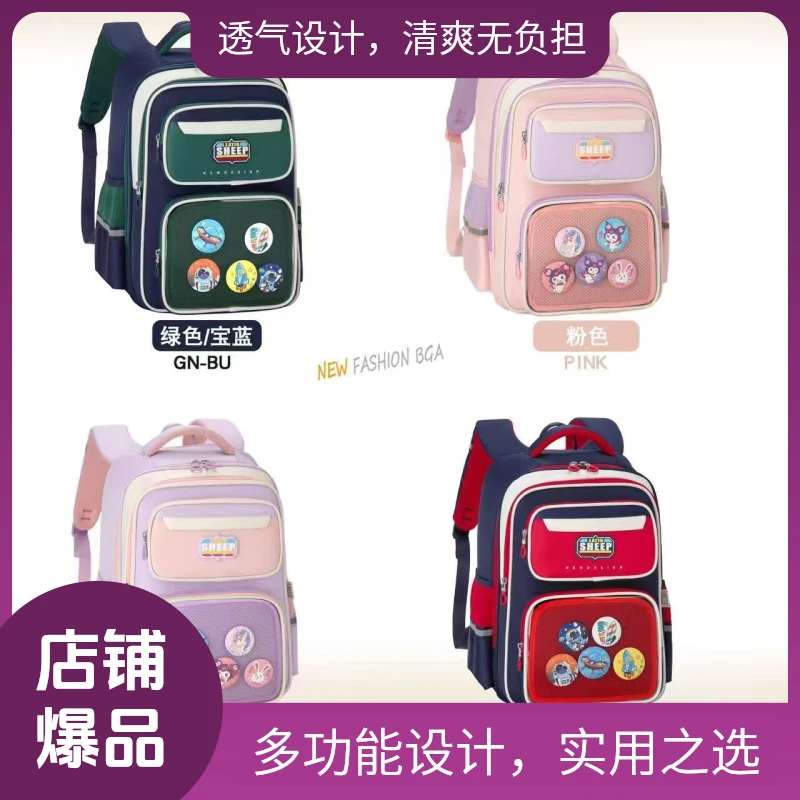 3-6年级儿童女童小学生书包时尚减负减压大容量专用书包