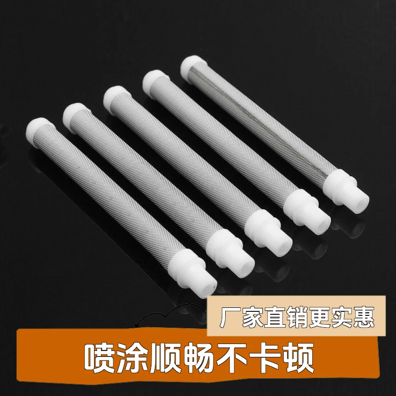 喷涂机喷枪过滤芯通用过滤芯喷涂机喷枪过滤网通用过滤芯不锈钢