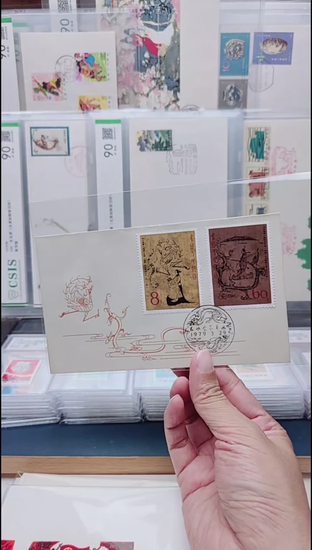 T33帛画    首日封  1979年