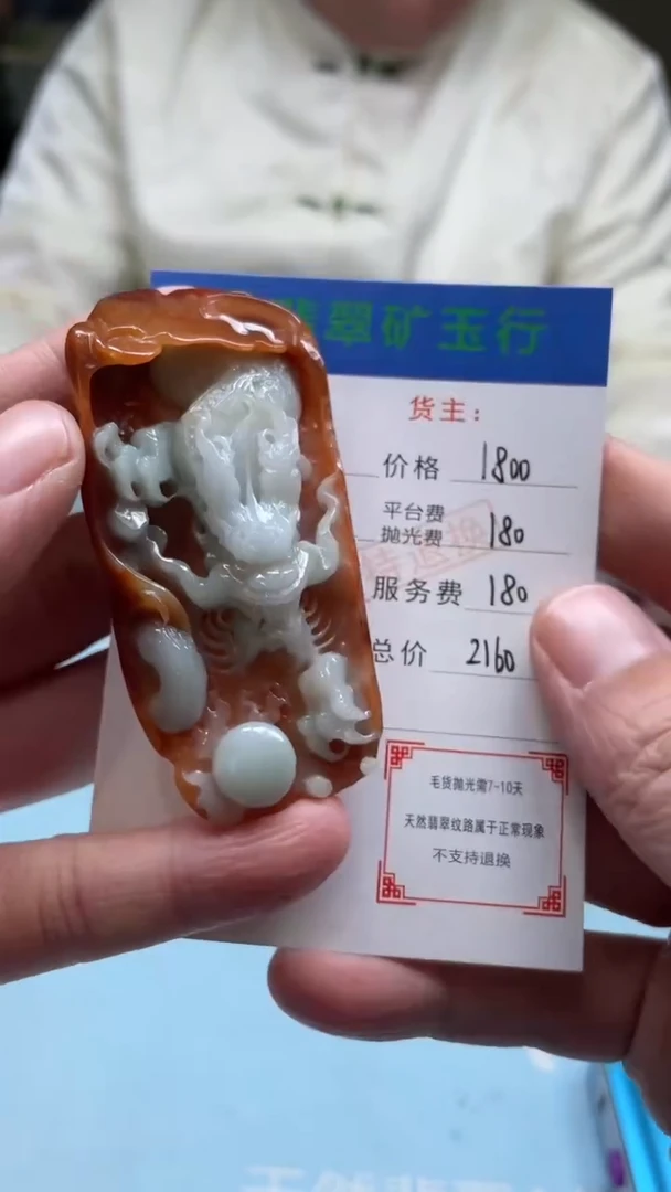 未镶嵌定制翡翠時***吢-毛货-不退不换