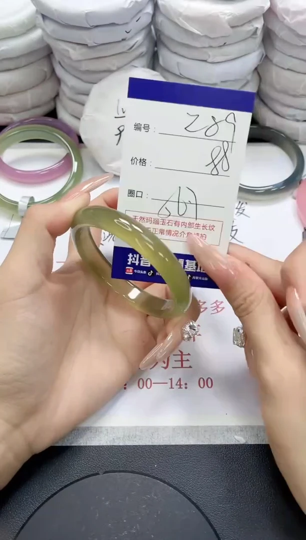 未镶嵌手镯玛瑙/玉髓289