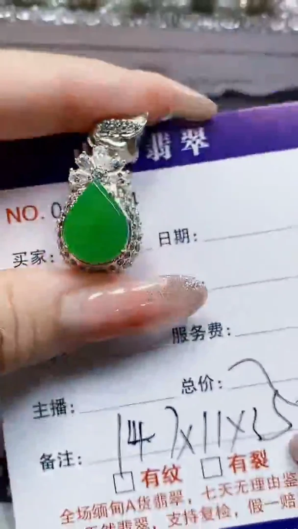 未镶嵌戒指翡翠未镶嵌2074