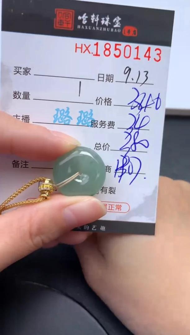 未镶嵌挂件翡翠哈轩 挂件1