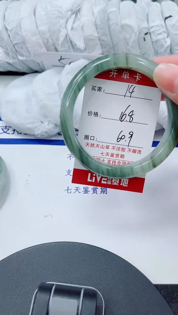 未镶嵌手镯石英质玉14-59/60