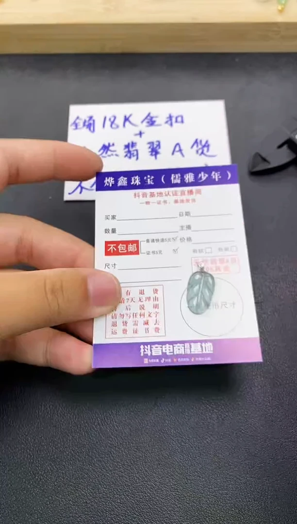 颈饰18K金镶嵌翡翠天然翡翠A货赠皮绳