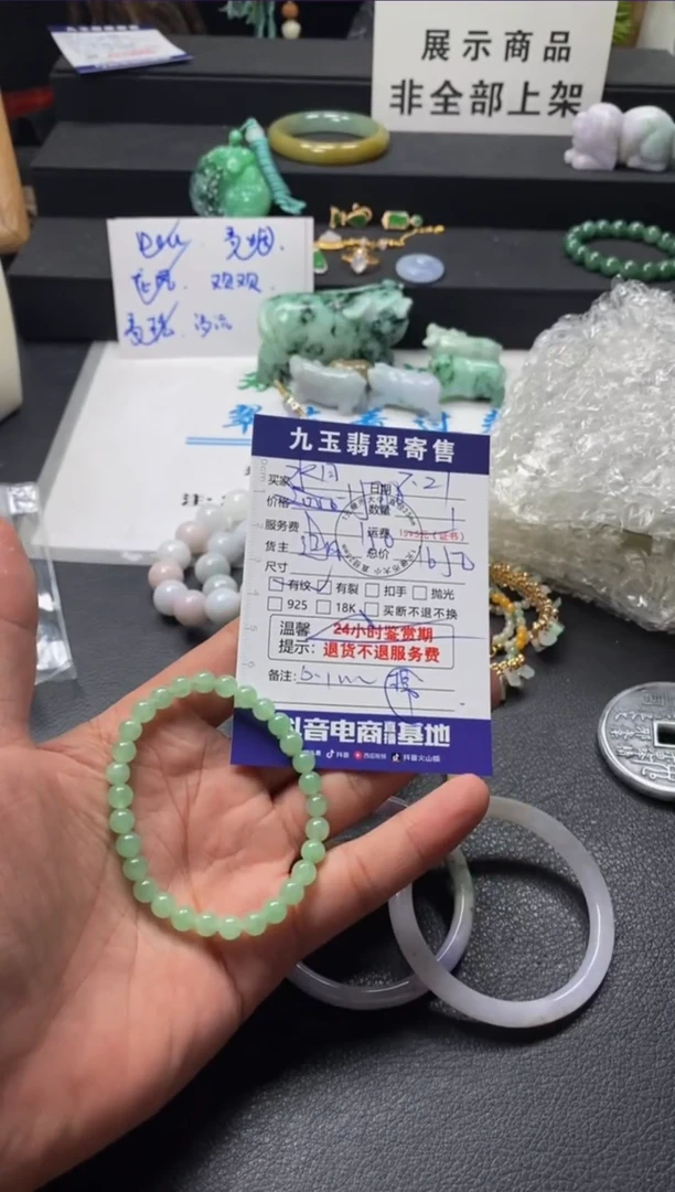 未镶嵌手串翡翠水**影买断