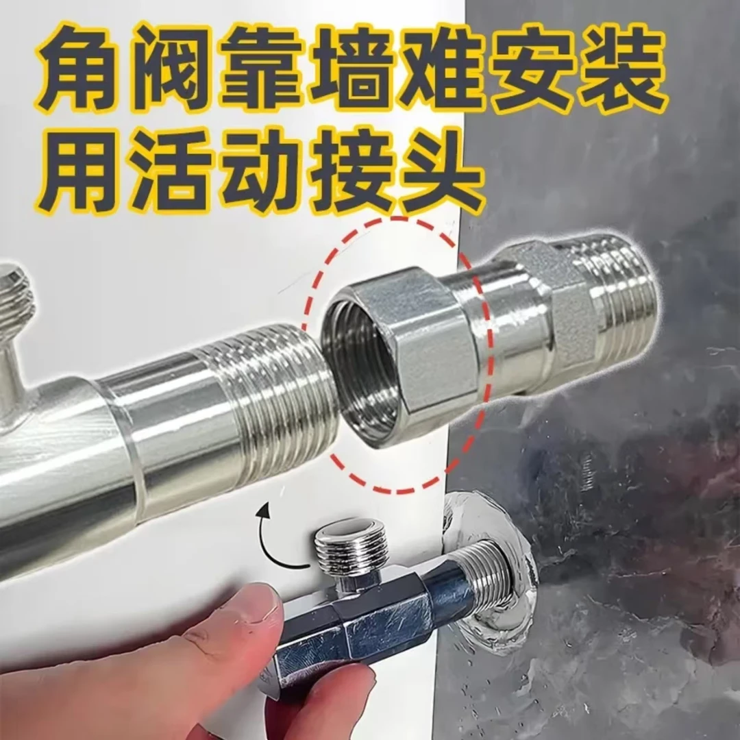 角阀靠墙安装神器万向旋转4分接头贴边免换角阀安装固定器