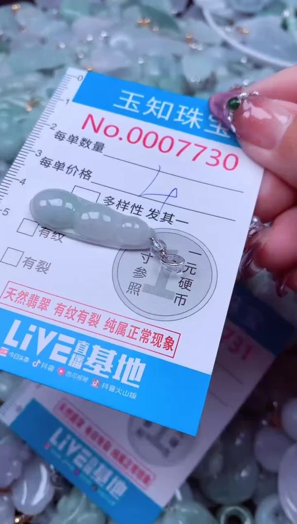 吊坠(不含链)未镶嵌翡翠7730