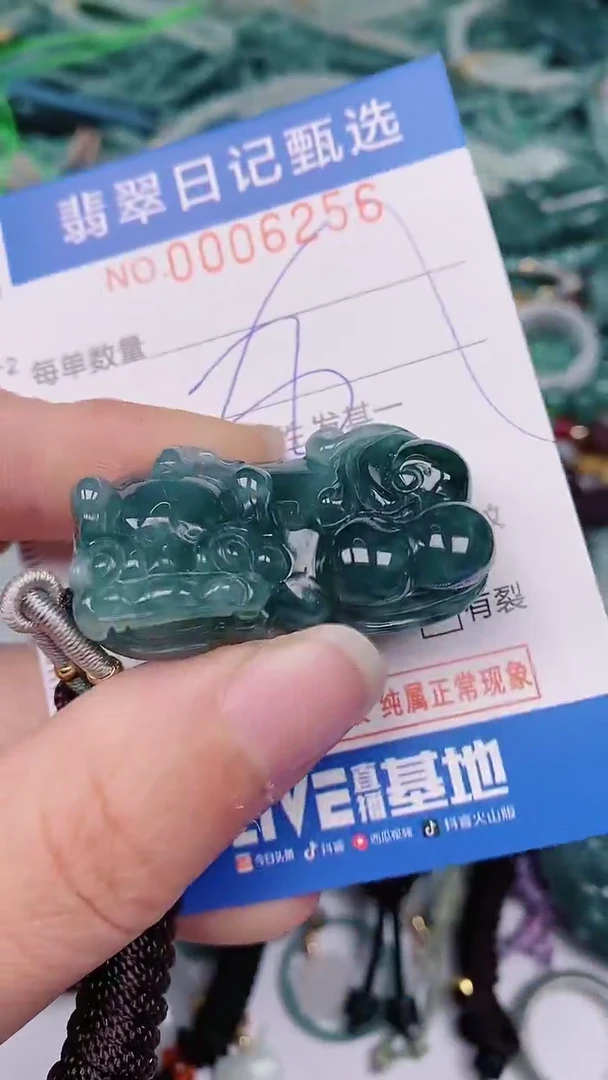 【闪购商品】翡翠颈饰未镶嵌00006256