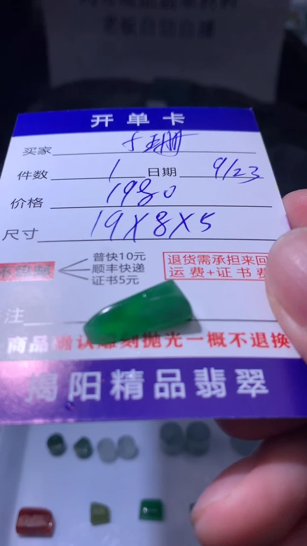 未镶嵌定制翡翠f*翡翠边角料