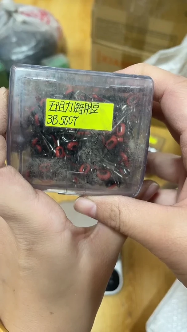 、**.3B 滑漂海用豆