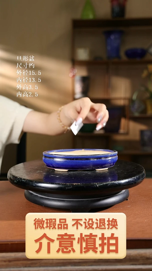 旦形盆      672
