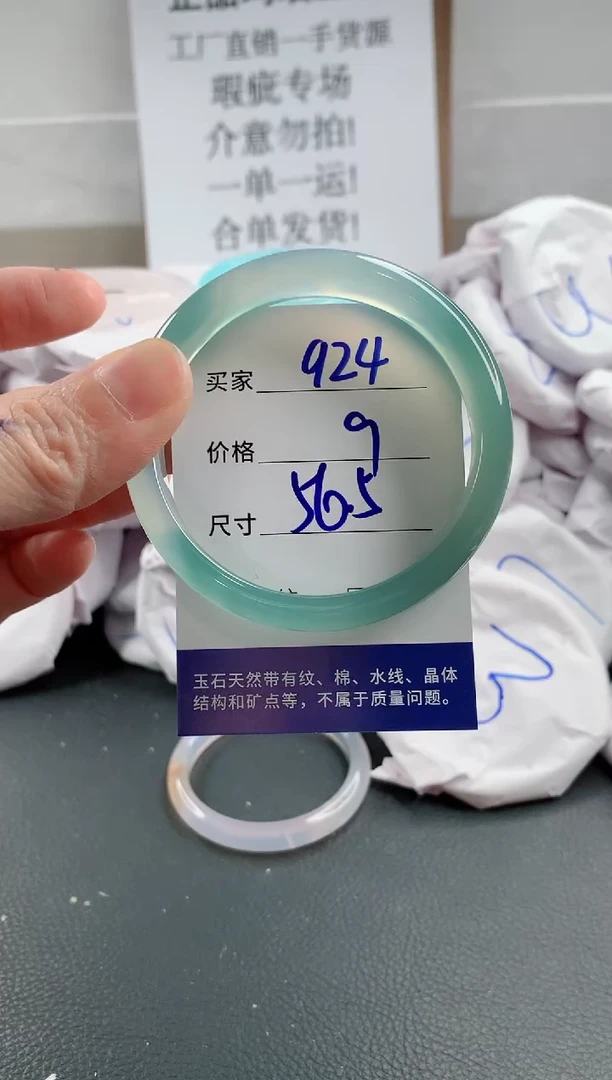 玛瑙/玉髓手镯合金924