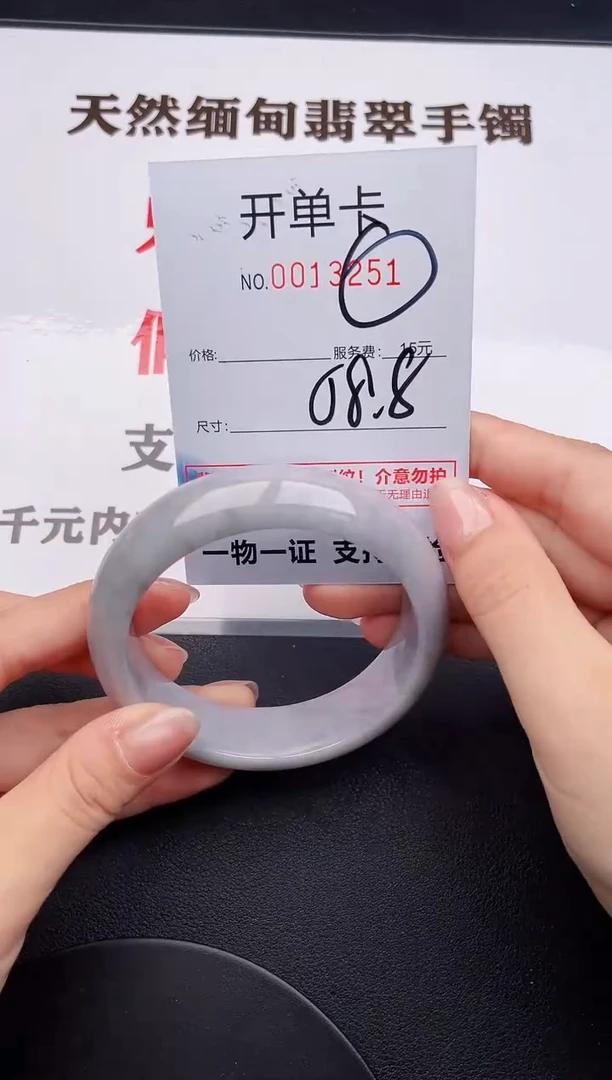 未镶嵌手镯翡翠51