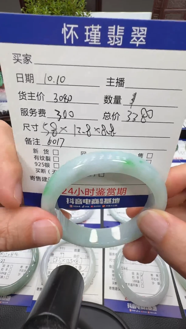 未镶嵌手镯翡翠手镯