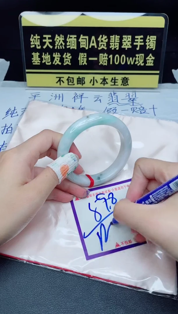 定制翡翠未镶嵌我