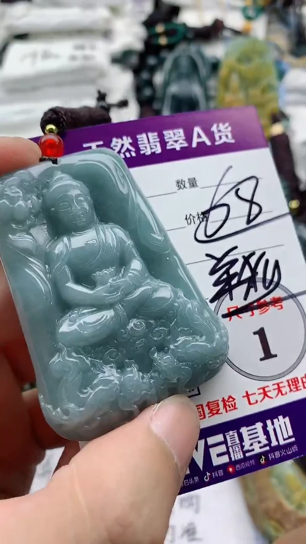 颈饰未镶嵌翡翠888