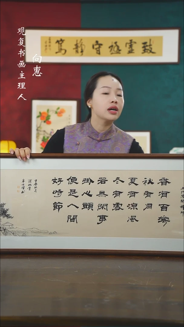 【闪购商品】书法朱恒贤-春有百花-40*123书法