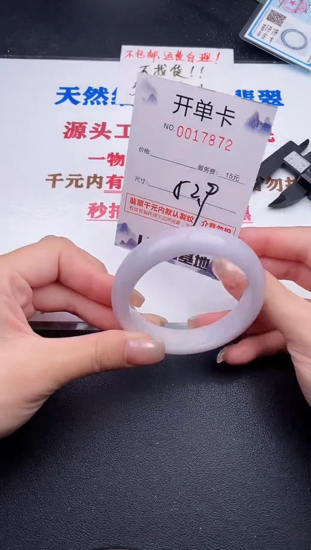 未镶嵌手镯翡翠72