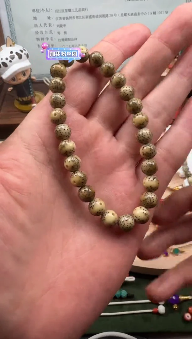 手串星月菩提乌*星月手串