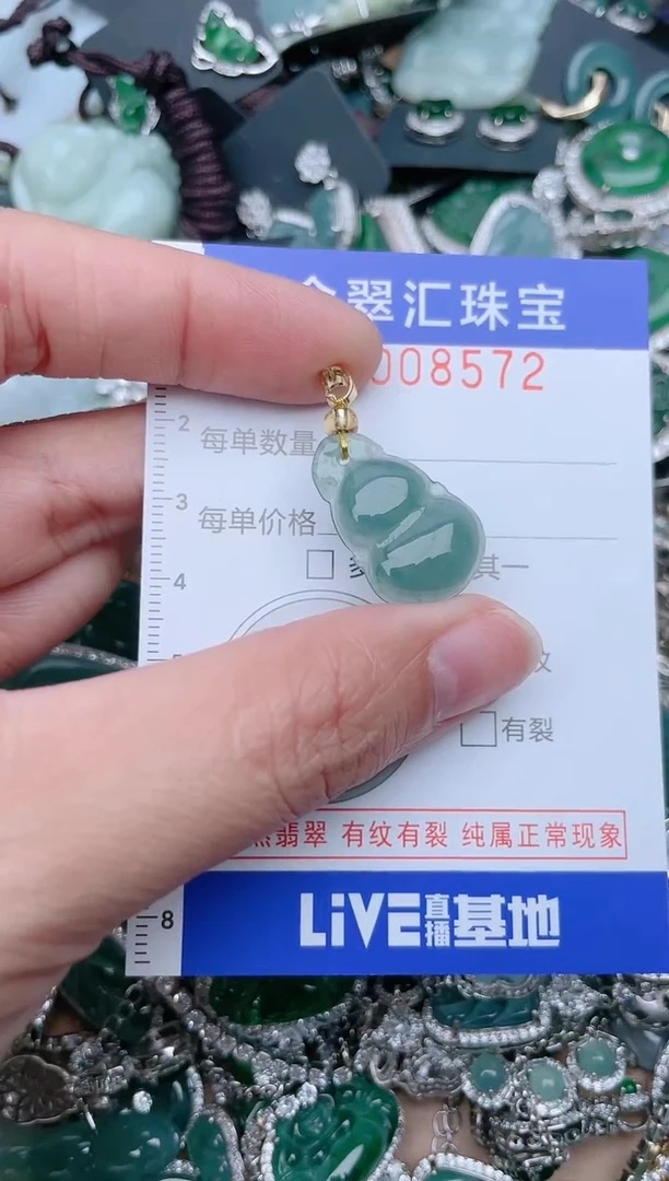 【闪购商品】翡翠颈饰未镶嵌8572.....1