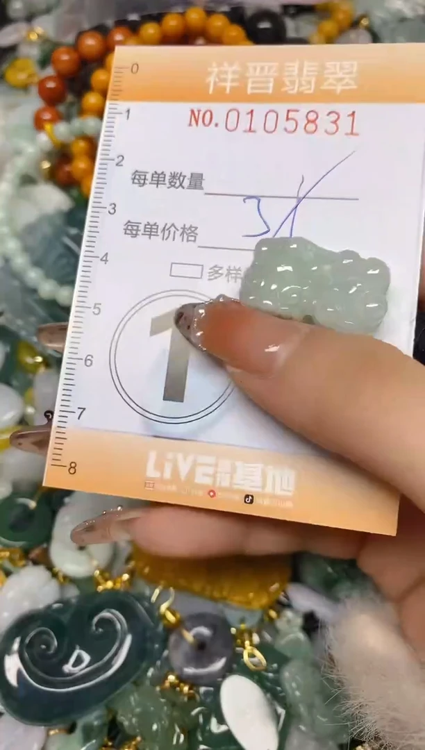 【闪购商品】翡翠颈饰未镶嵌闪购0105831多样性发其一