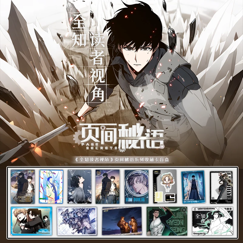 【叠叠】拆包全知读者视角Page Secrets页间秘语卡牌盲盒代拆