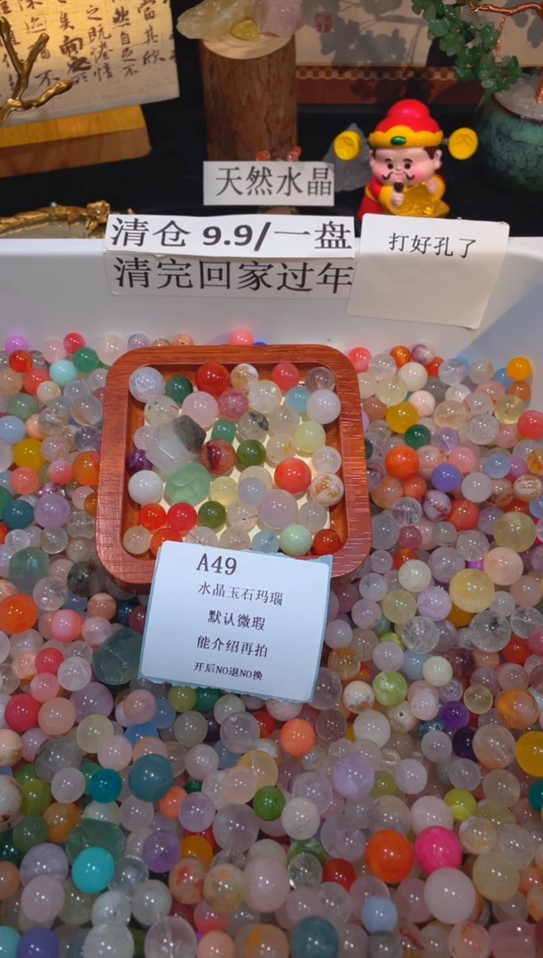 未镶嵌珠宝半成品水晶a49，小棉小絮瑕疵，介意勿拍，开后NO退NO换