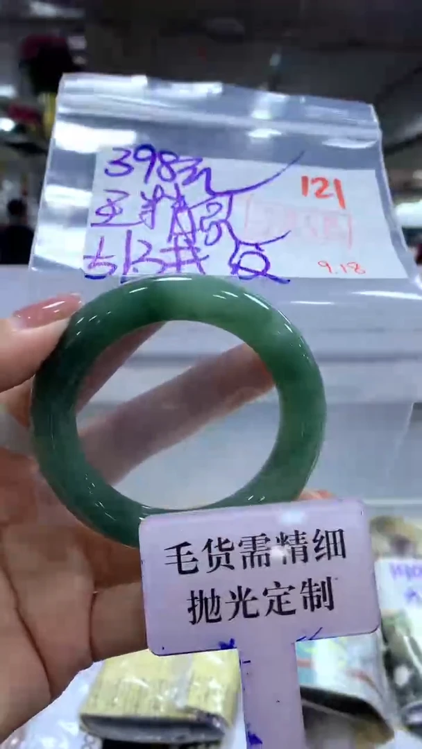 未镶嵌定制翡翠王*灵毛货需精细抛光+拍一发一+121