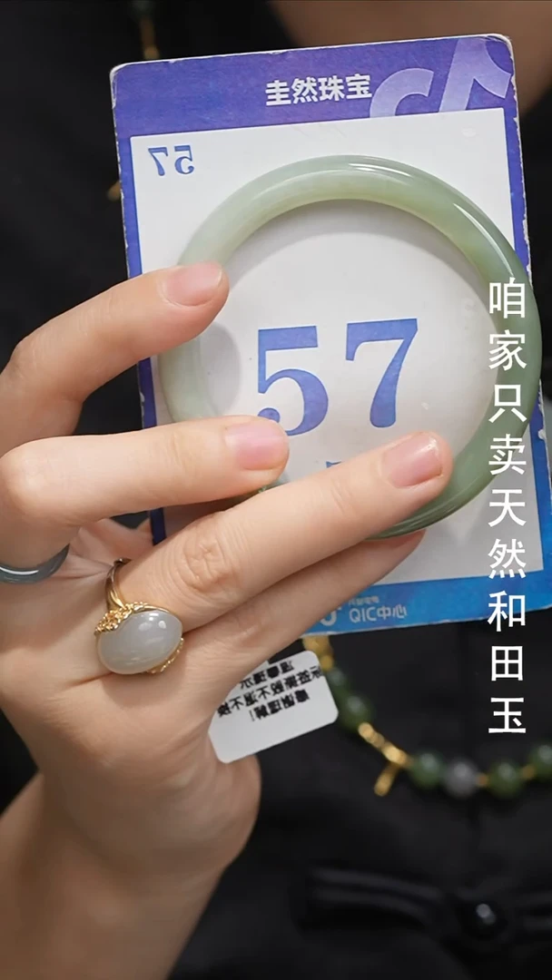 未镶嵌手镯和田玉034