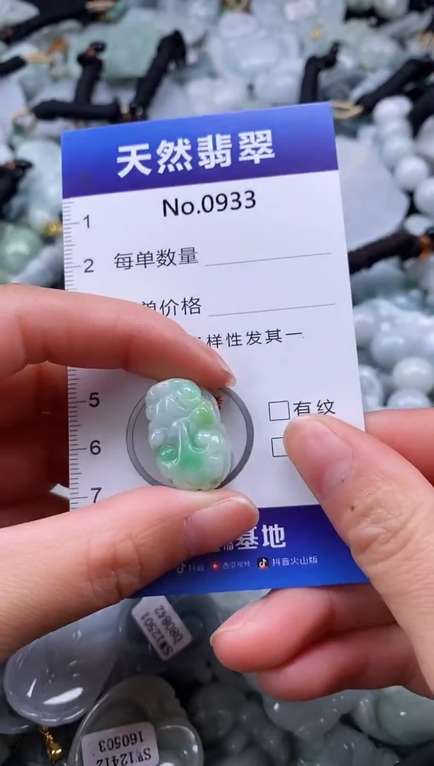 【闪购商品】翡翠颈饰未镶嵌缅甸A货翡翠0933