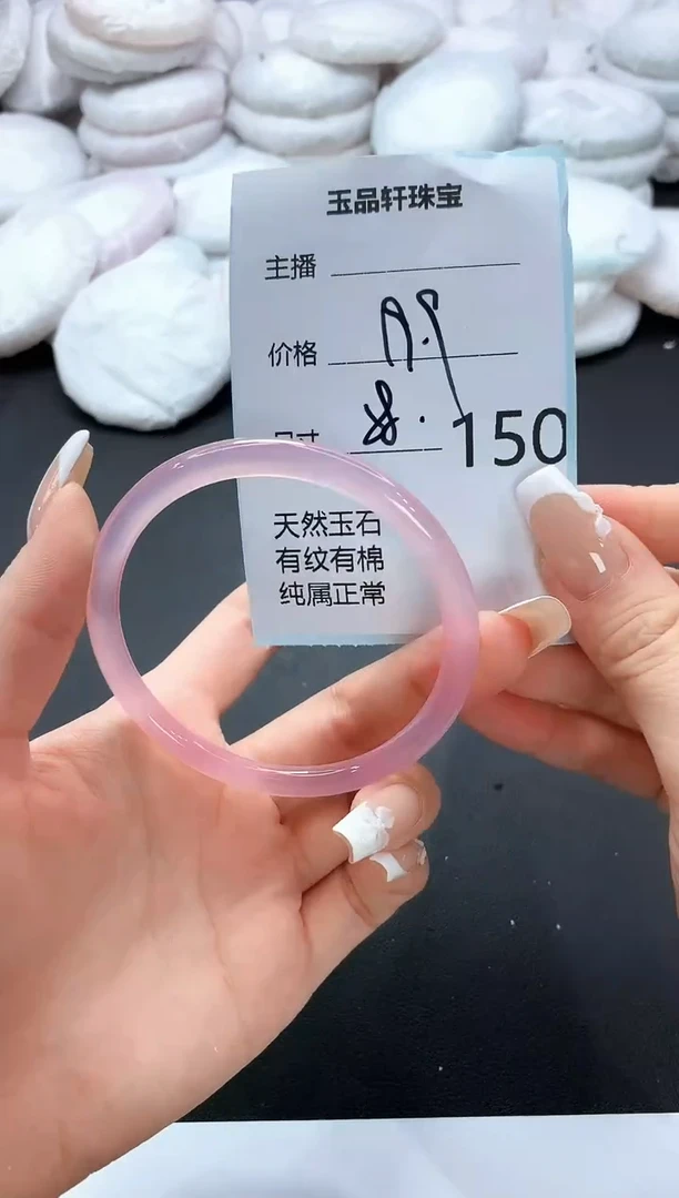 手镯玛瑙/玉髓未镶嵌150