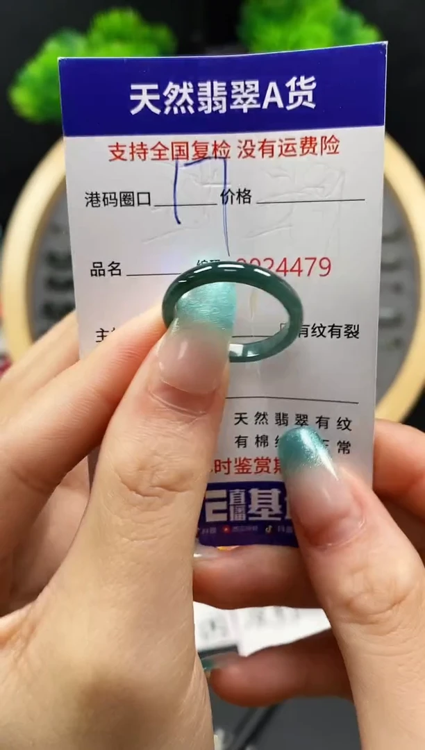 【闪购商品】翡翠戒指未镶嵌天然翡翠戒圈4479