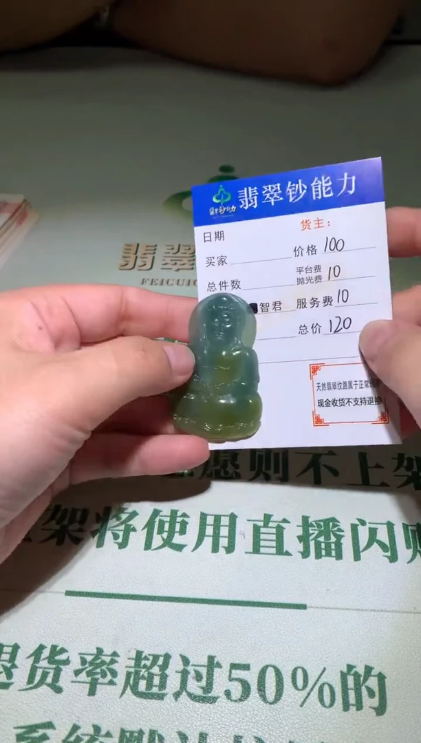 未镶嵌定制翡翠毛货-不退不换