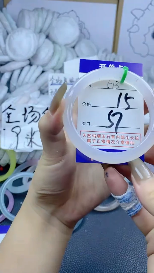 手镯玛瑙/玉髓合金513