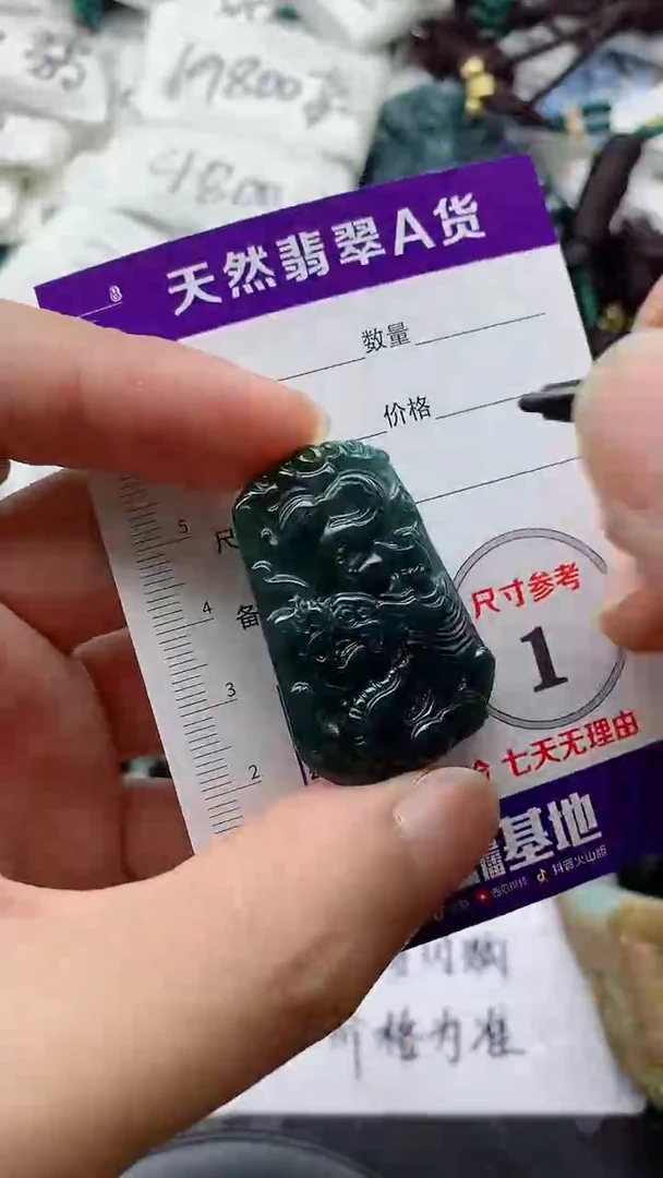 翡翠未镶嵌颈饰888