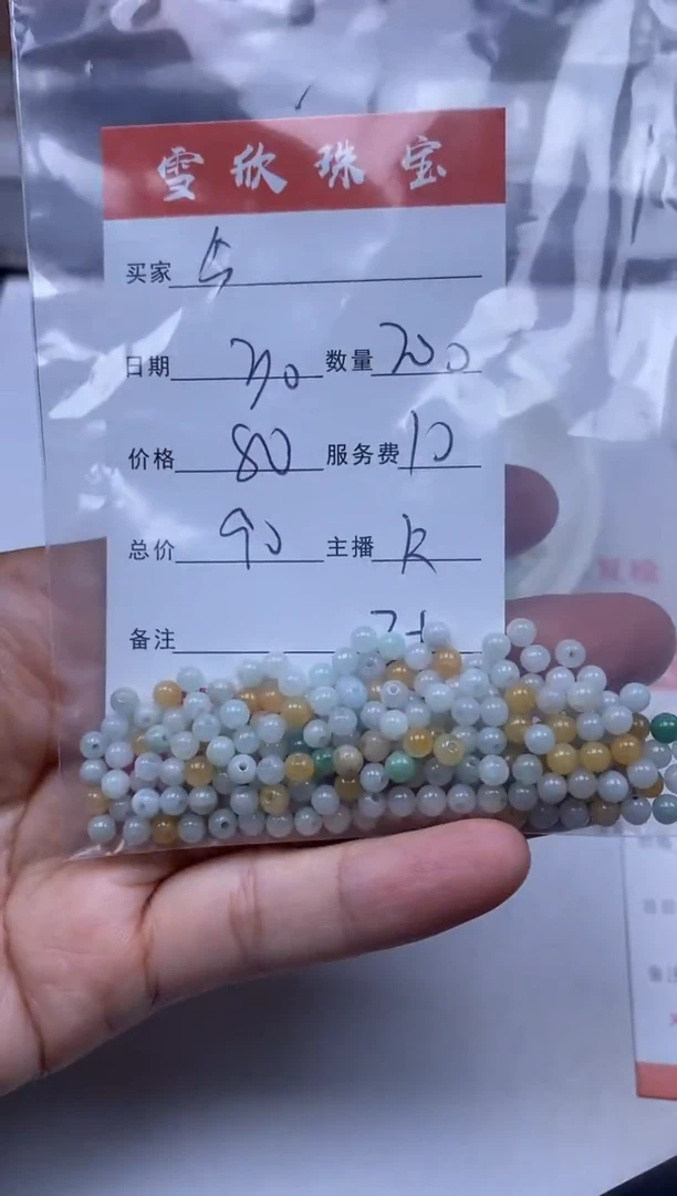【闪购商品】翡翠颈饰未镶嵌雪欣散珠定制diy
