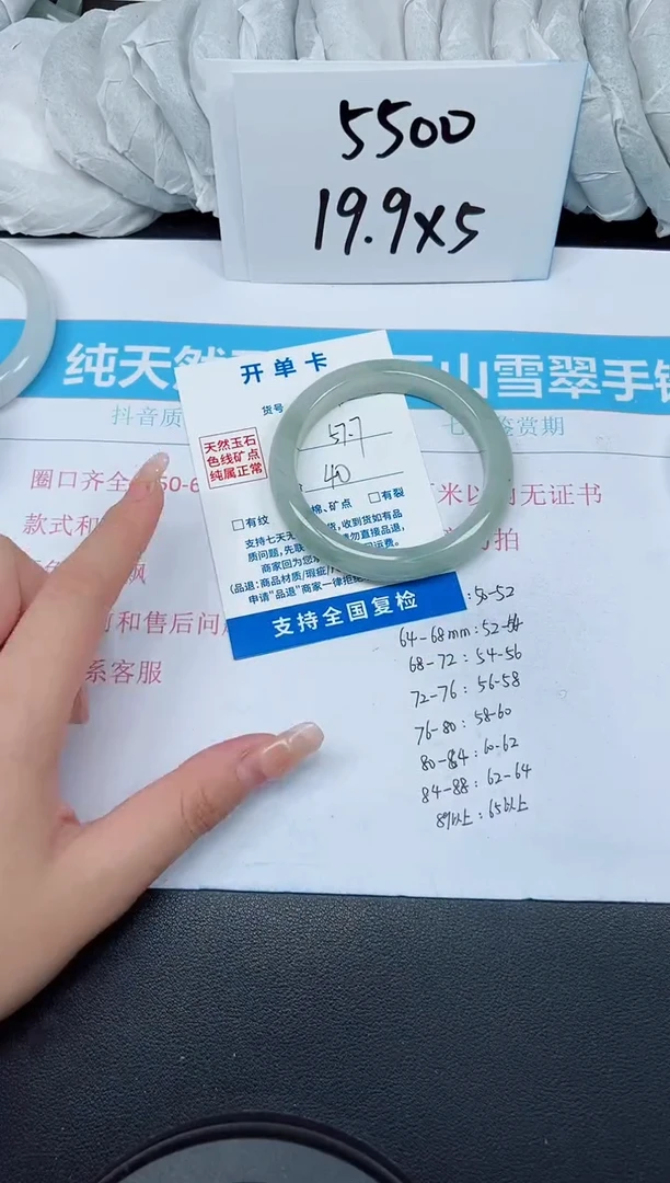 【闪购商品】石英质玉手镯未镶嵌G274-57.7