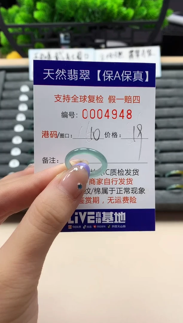 未镶嵌戒指翡翠天然  4948