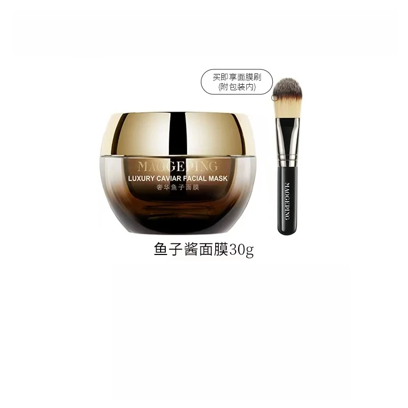 MGP奢华鱼子面膜30g（内带毛刷）
