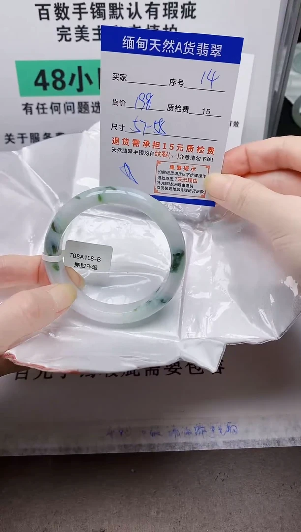 未镶嵌手镯翡翠14缅甸天然A 货翡翠有瑕疵需包容，完美主义慎拍！